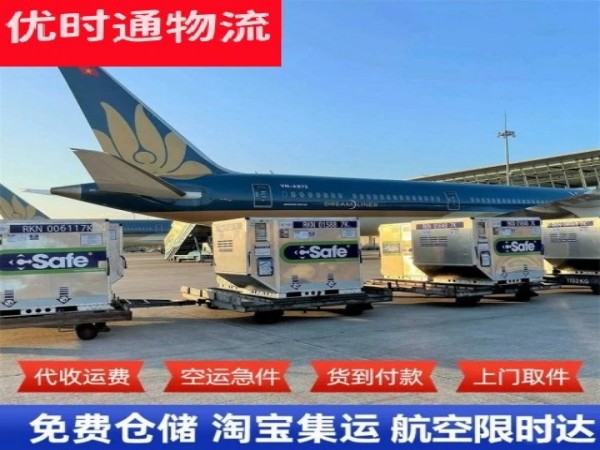 黄潭镇到丹麦空运加急专线